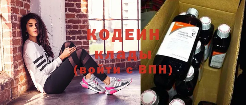 МЕГА ссылка  Кириши  Codein напиток Lean (лин) 