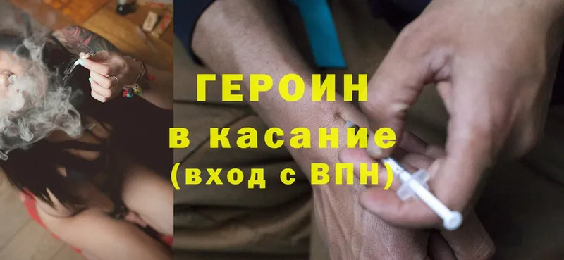 Героин Heroin  Кириши 