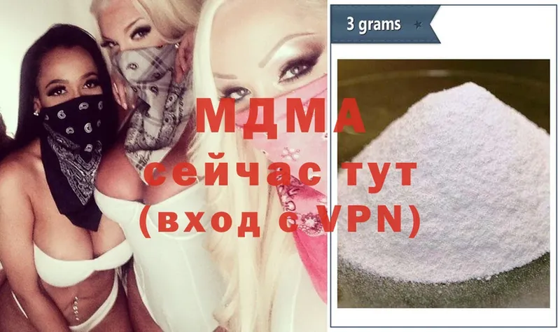 где можно купить наркотик  Кириши  MDMA crystal 