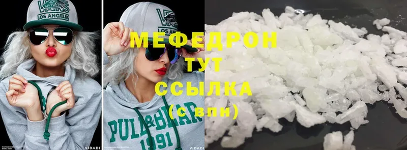 МЕФ mephedrone  Кириши 